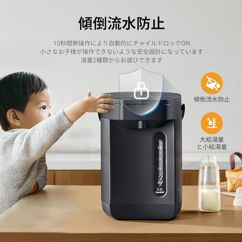 COMFEE' 電気ポット 電動お湯ポット 3L マイコン 保温温度調整