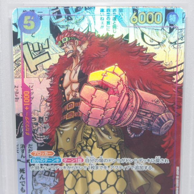 PSA10】ワンピースカードゲーム ユースタス・キッド OP05-074 SR