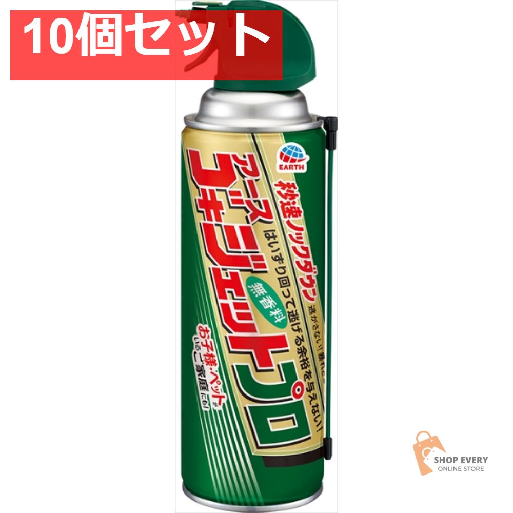 ゴキジェットプロ 450mL 隙間用ノズル付 10個セット まとめ売り