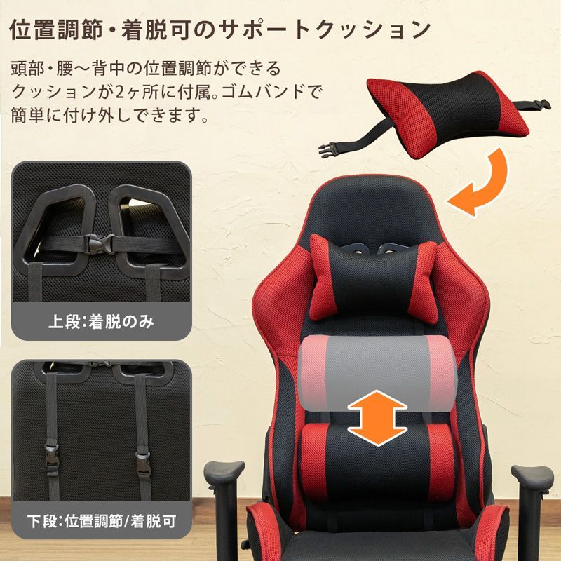 メッシュゲーミングチェア座椅子 BK|BL|GR|RD