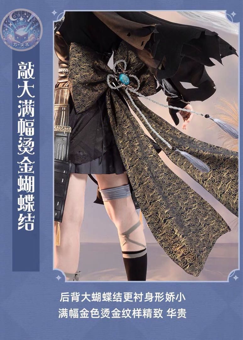 神里綾華