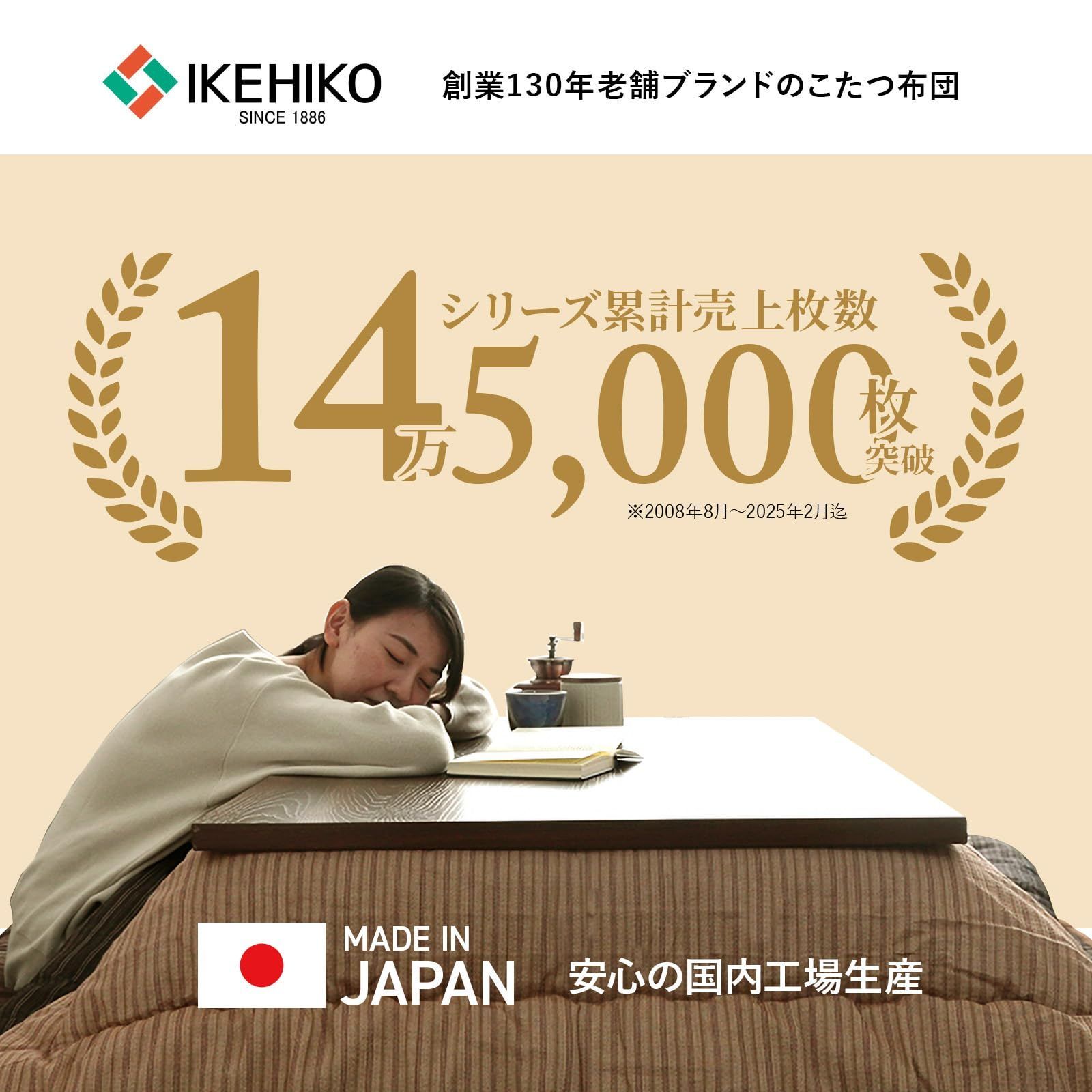落ち着いた色合い 綿ズレ防止加工
