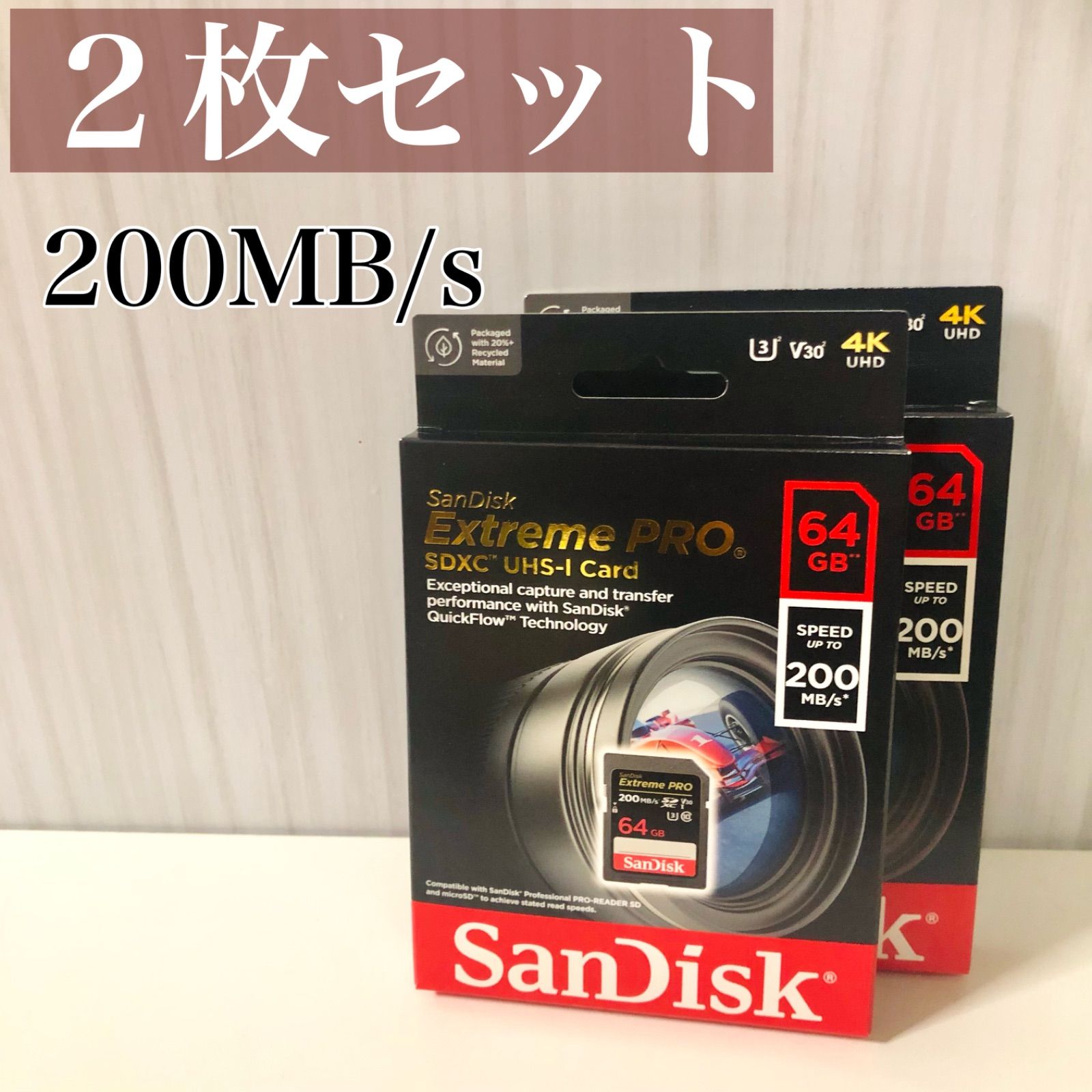 【新品】 ２枚 SanDisk SD ExtremePro 64G 200MBs