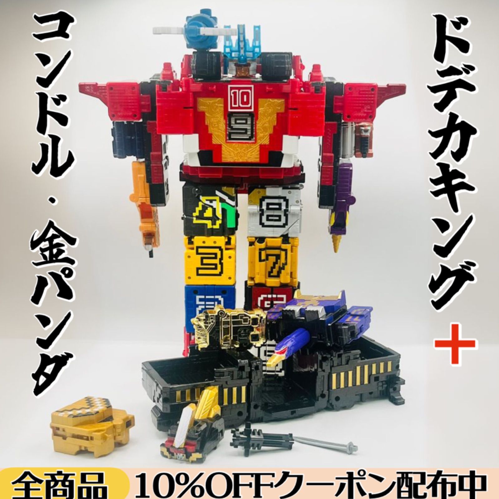 なし |非売品- キューブ付属 DX ワイルドトウサイドデカキング 動物戦隊ジュウオウジャー ジュウオウキューブ0〜10 . キューブコンドル 金のパンダキューブ キングソード|ワイルドキャノン