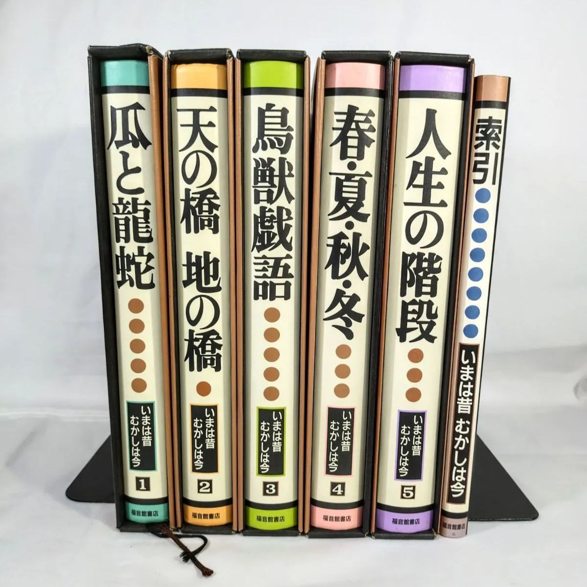 ♥【美品】いまは昔 むかしは今 全6巻(索引含) 編集委員 網野善彦 大西