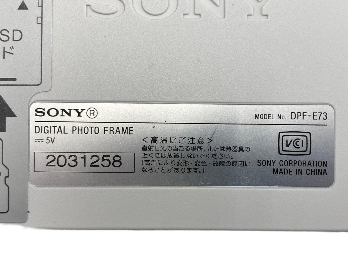 限定品 ソニー SONY デジタルフォトフレーム S-Frame E73 7.0型 内蔵