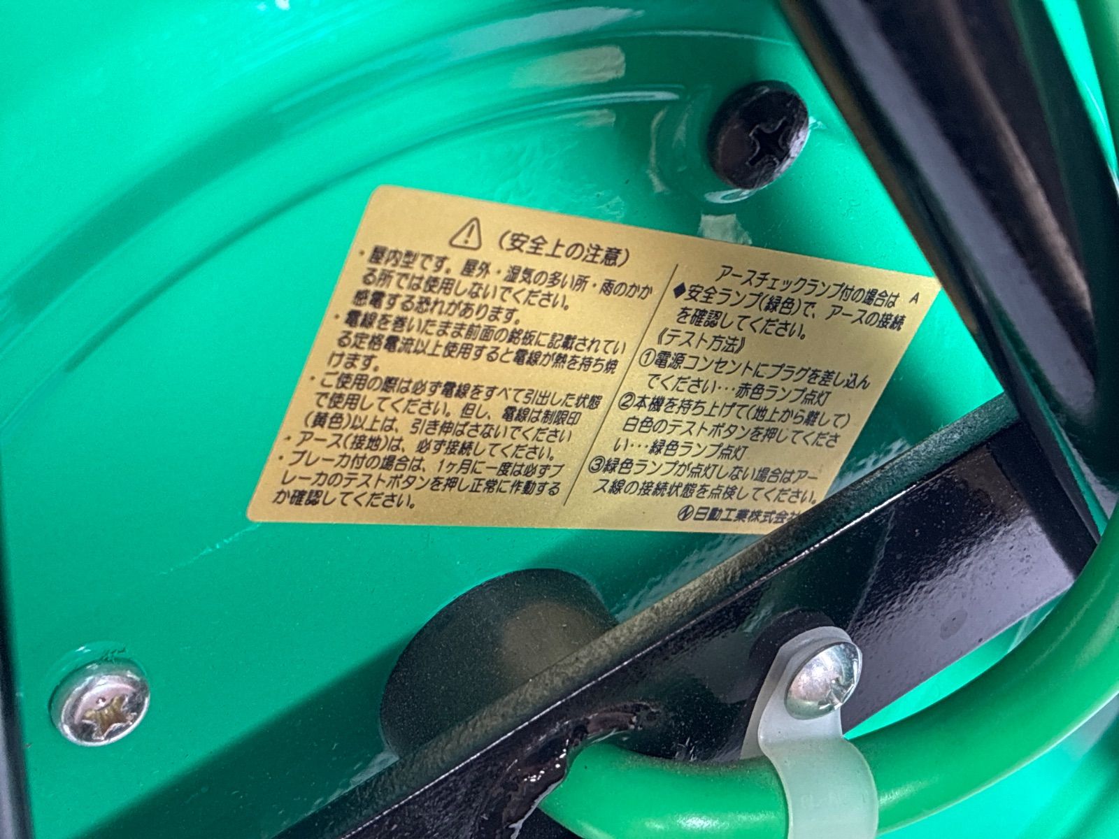 日動工業 コードリール