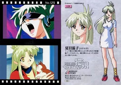 中古】アニメ系トレカ 129：新OVA版「万能文化猫娘DASH!!」編
