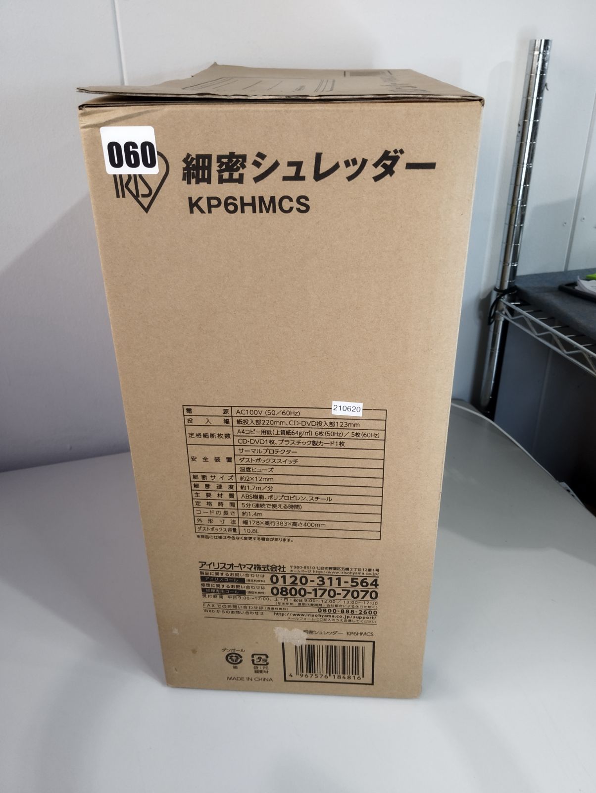 ♥ IRIS OHYAMA アイリスオーヤマ 細密シュレッダー KP6HMCS ホワイト グレー C1244