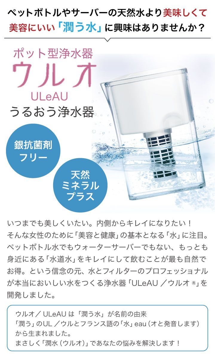 浄水器 水道水