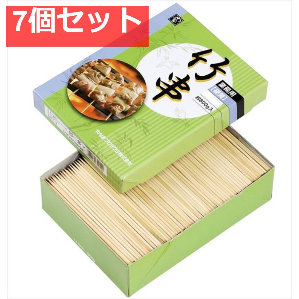 硬質串13．5cm800gバラ箱詰 7個セット
