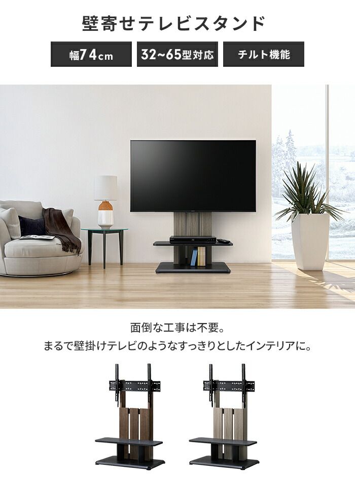 テレビ台 テレビスタンド 棚付き キャスター付 32V～65V 壁寄せ TVスタンド 壁寄せテレビ台 角度調整 自立式 省スペース