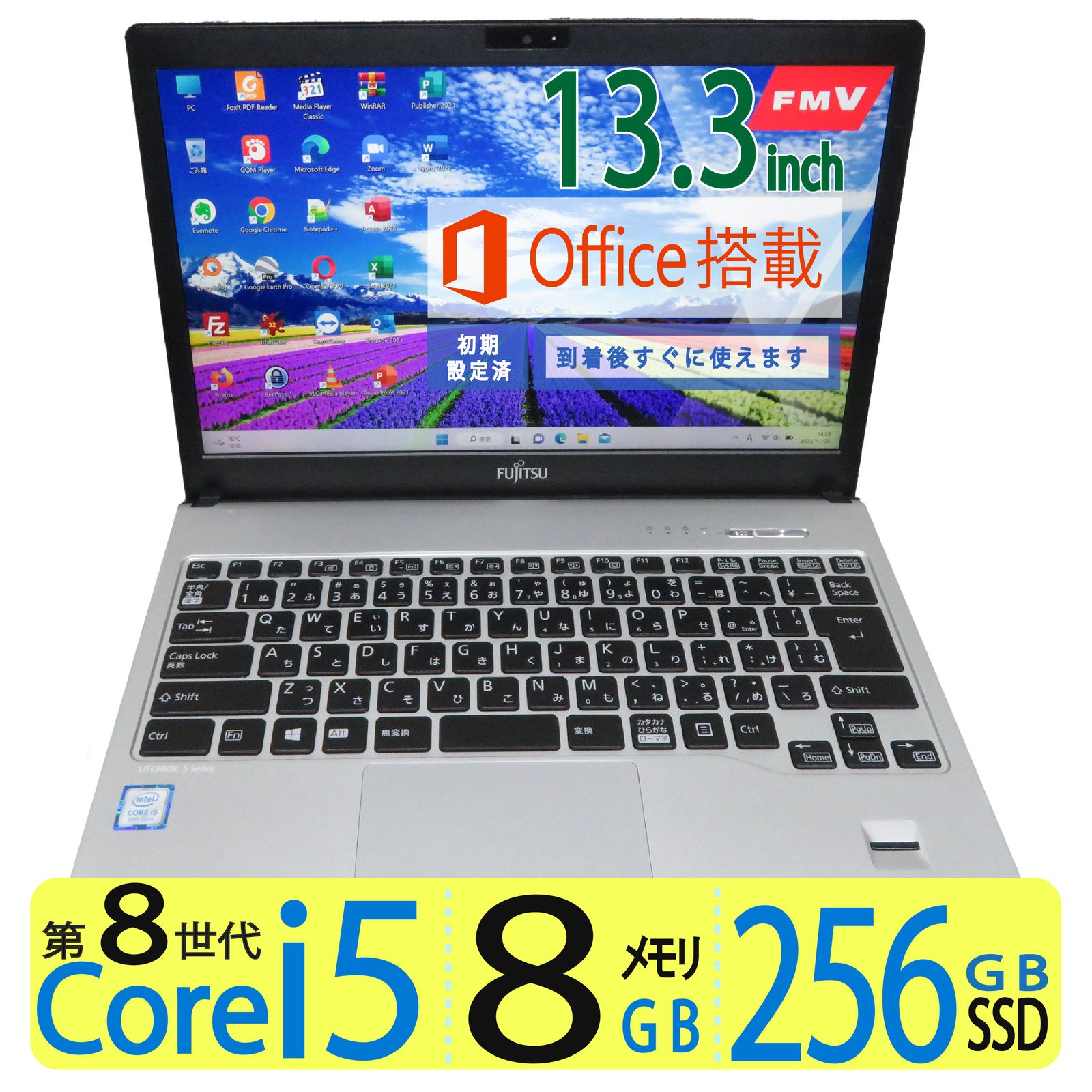 FUJITSU LIFEBOOK S938/S / 高性能 Intel Core i5-8350U / 高速起動