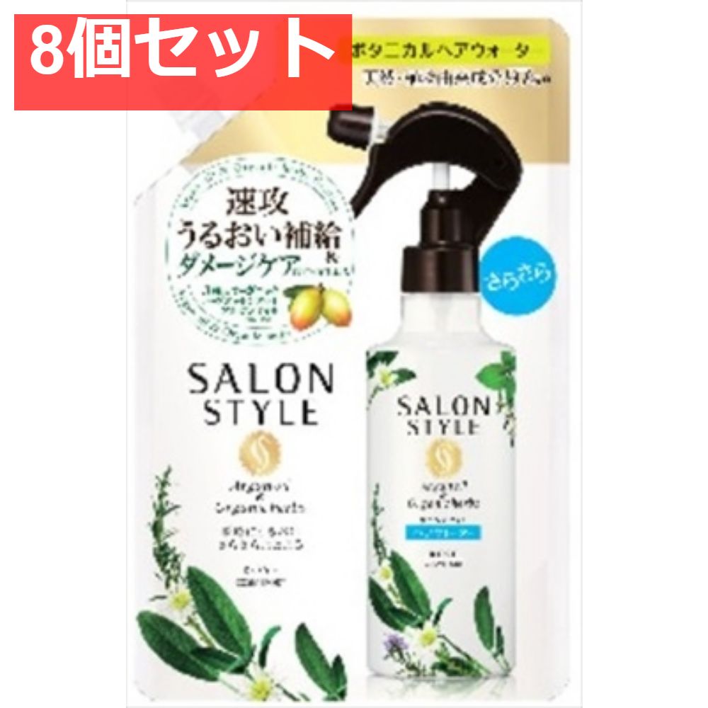 サロンSボタニカルTRヘアウォーター替（さらさら） 8個セット まとめ売り