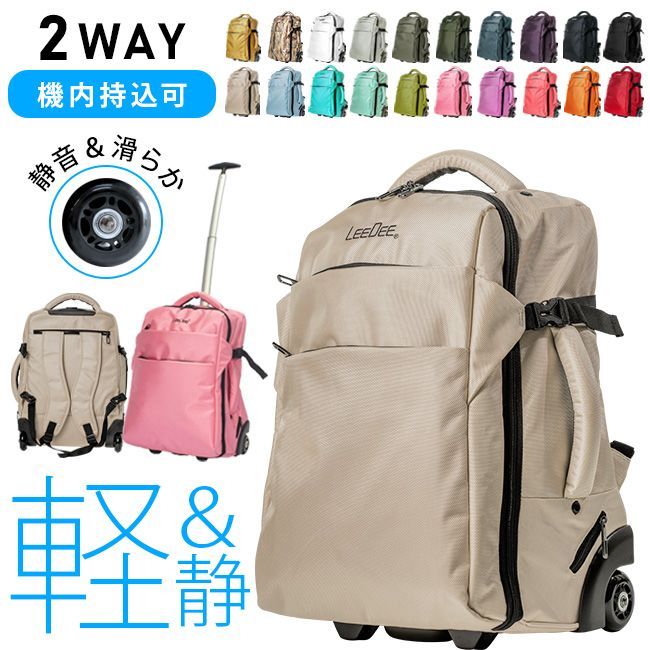 公式販売店】 LeeDee 2WAY キャリーバッグ リュック レディース