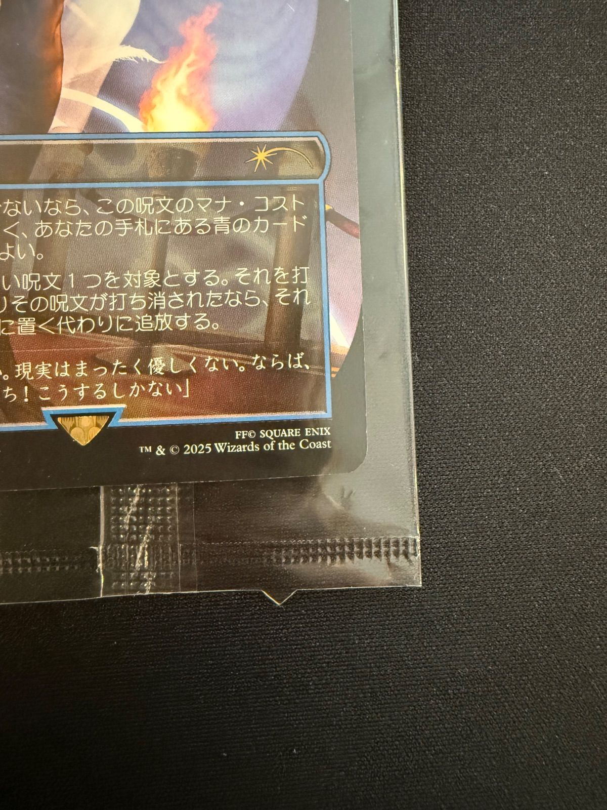 公式】アクセサリーの激安通販 MTG コラボ 魔女の予見（否定の力