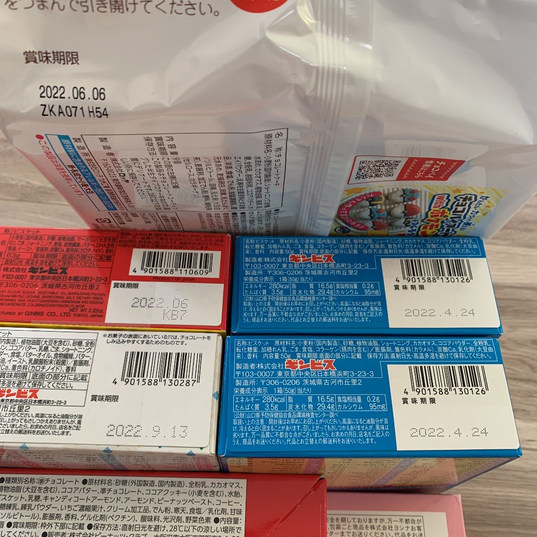 お菓子詰め合わせ ② - メルカリ