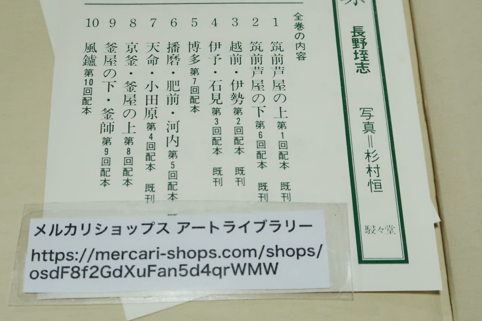 メルカリ