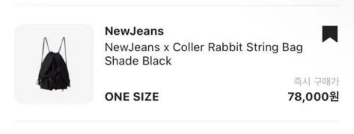 NewJeans(ニュージーンズ・ニュジ) x コッレ ウサギ ストリングバック YOUTH IN THE SHADE SHADE Ver. 黒