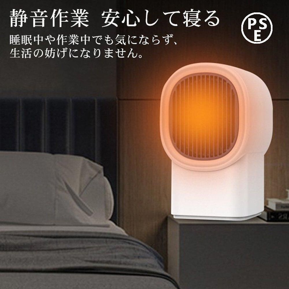 ファンヒーター 電気暖房 暖房器具 2秒速暖 あったか 寝室 卓上 足元 キッチン トイレ 安全 小型 ミニ コンパクト 熱風 自然風 過熱保護 節電 得トクセール