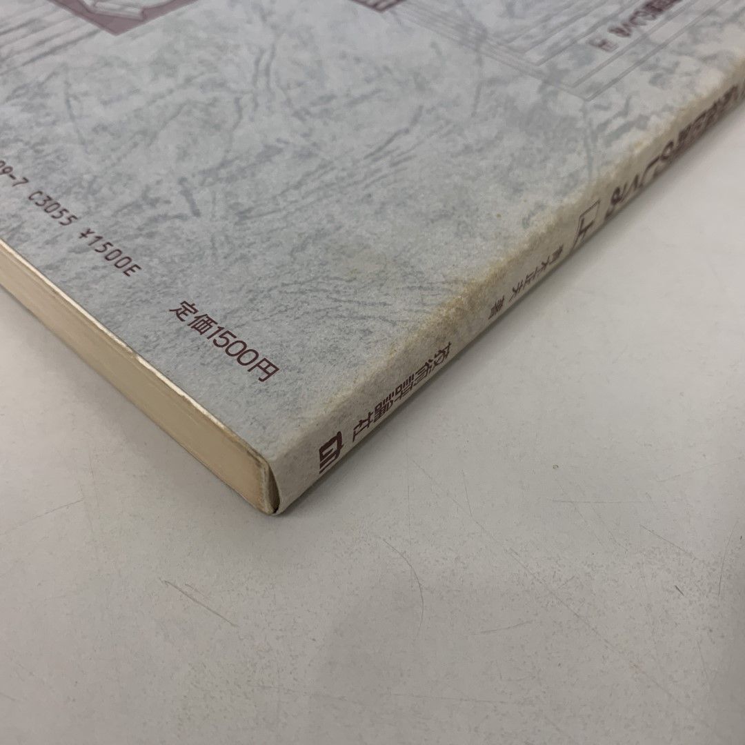 【中古】 はじめて学ぶシーケンス制御回路のしくみ 上/技術評論社/青木正夫 ○01)【同梱不可】はじめて学ぶシーケンス制御回路のしくみ 上