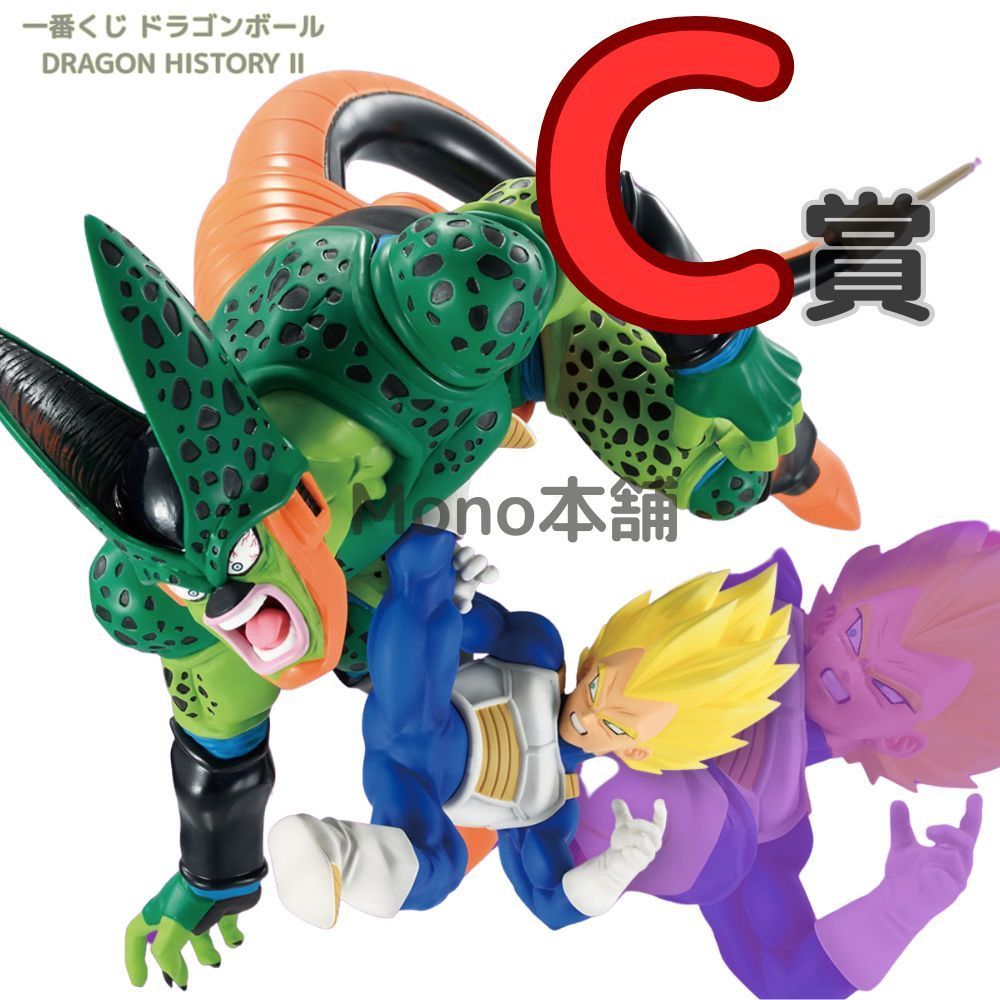 新品・未開封】一番くじ ドラゴンボール DRAGON HISTORY Ⅱ A賞