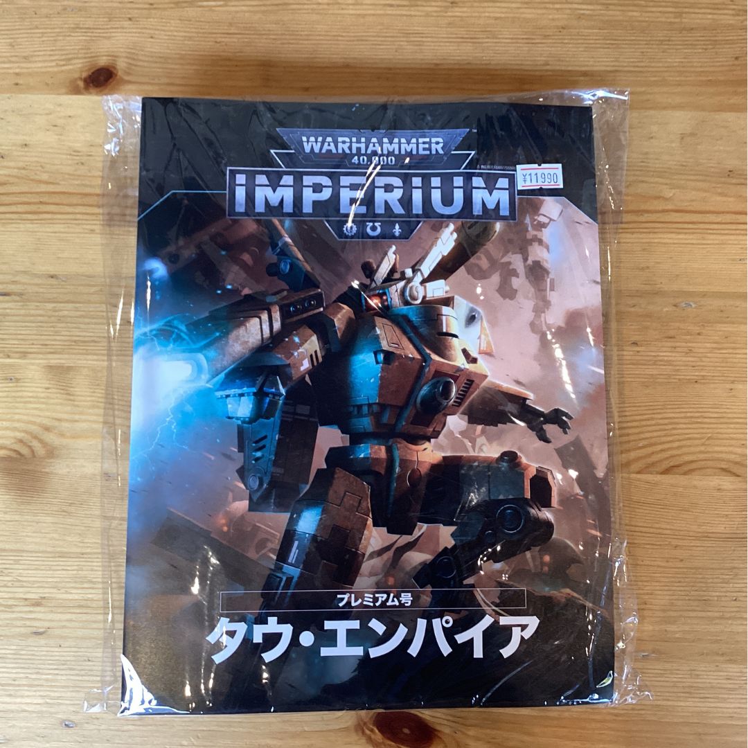 ウォーハンマー40k インペリウム タウ・エンパイア プレミアム号 ウォーハンマー40,000:IMPERIUMプレミアム号タウエンパイア
