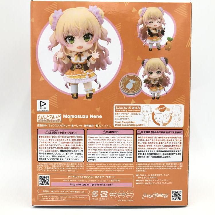 中古】未開封)ねんどろいど2502 桃鈴ねね[69] - メルカリ