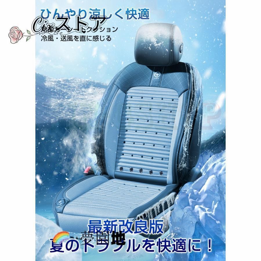 2025最新 シートクーラー クールシート クールカーシート 車 usb エアーシート シートカバー 送風冷風 10枚ファン シガー 冷却 通気性 取付 BRIGHTFACE_UK