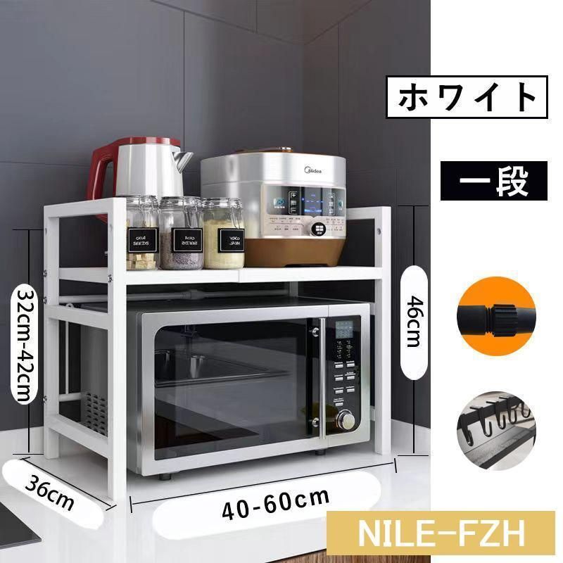 レンジ棚 キッチン収納