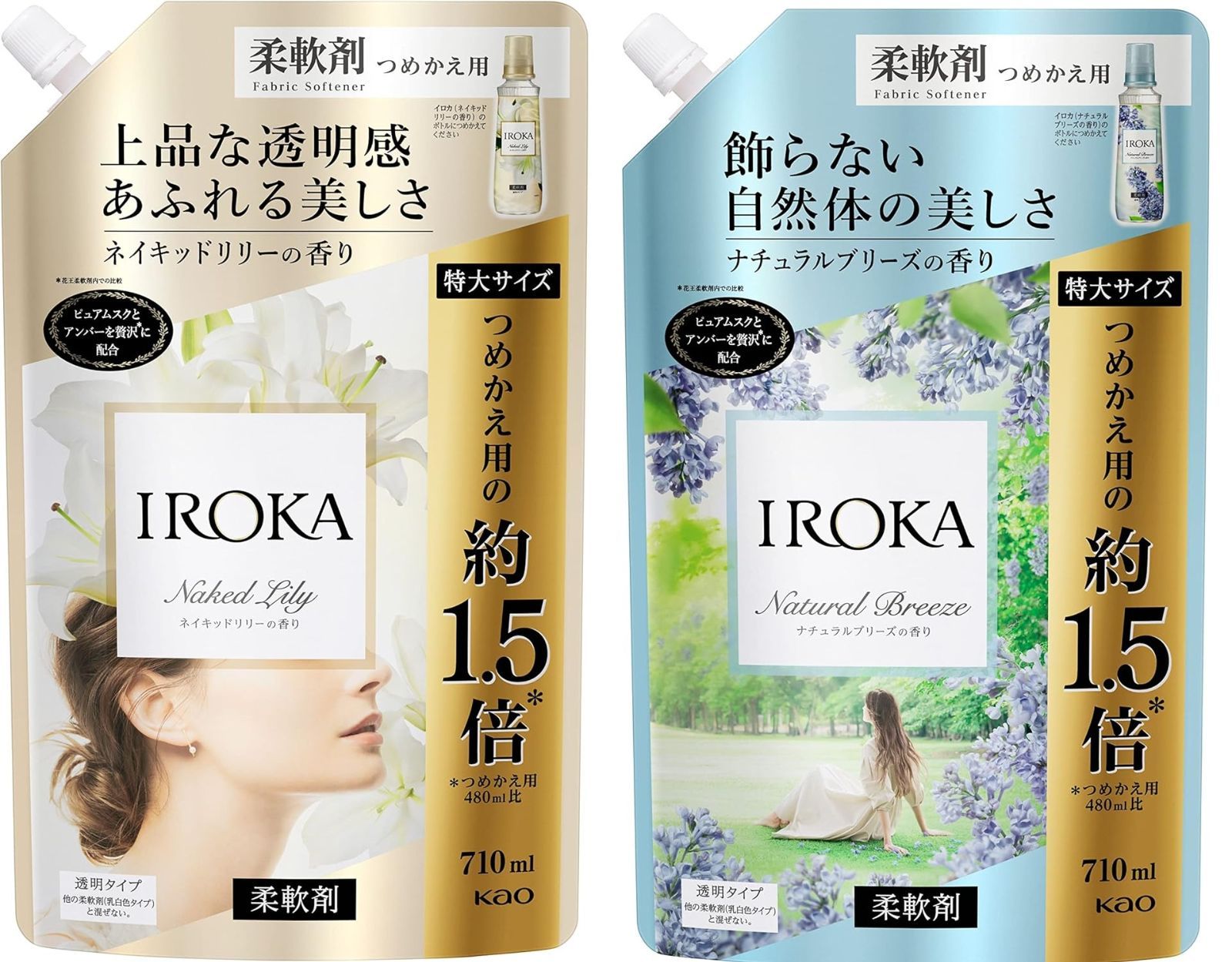 フレア IROKA ナチュラルブリーズの香り(710ml*15袋) Amazon | IROKA(イロカ) フレアフレグランス 液体 柔軟剤 香水の