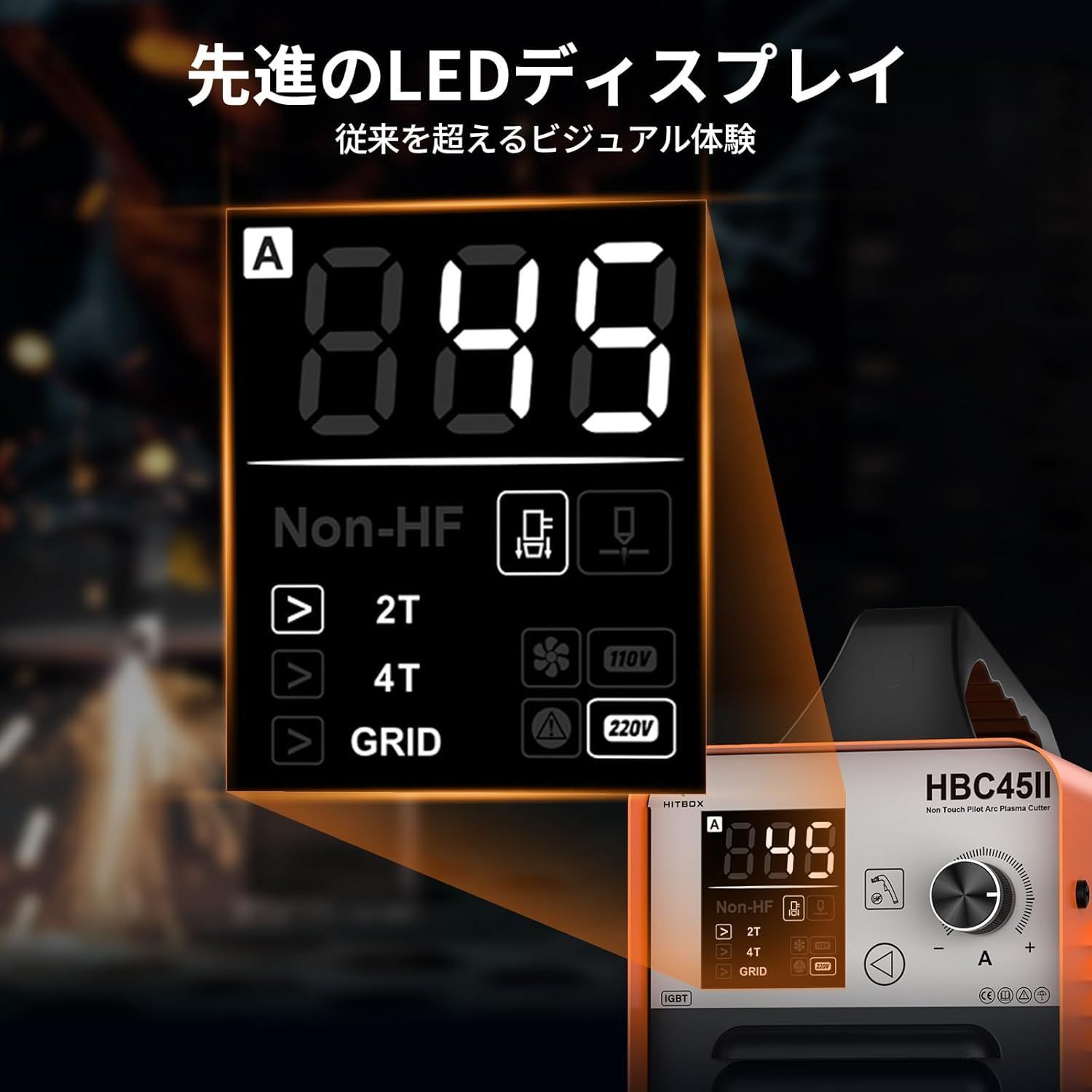 最大切断厚15mm HBC45II