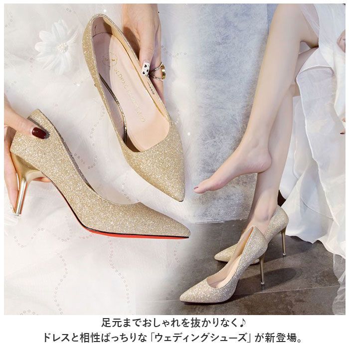 JIMMY CHOO】ウェディングパンプス 37 グリッターパンプス