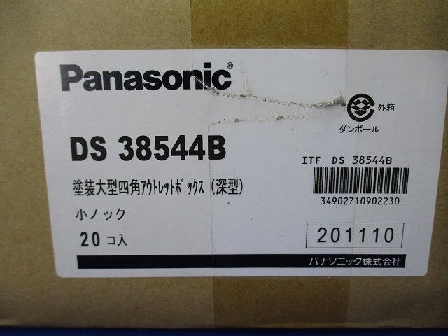 塗装大型四角アウトレットボックス深型 20個入 DS38544B-20 - メルカリ