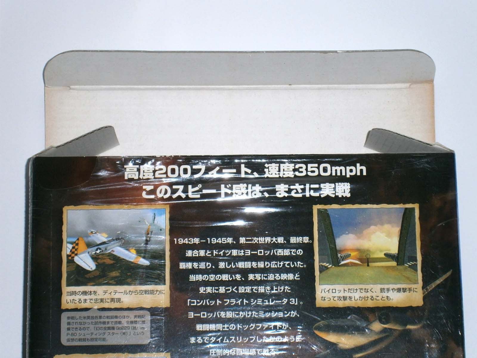 中古 CD未開封 Combat Flight Simulator 3 日本語版 - メルカリ