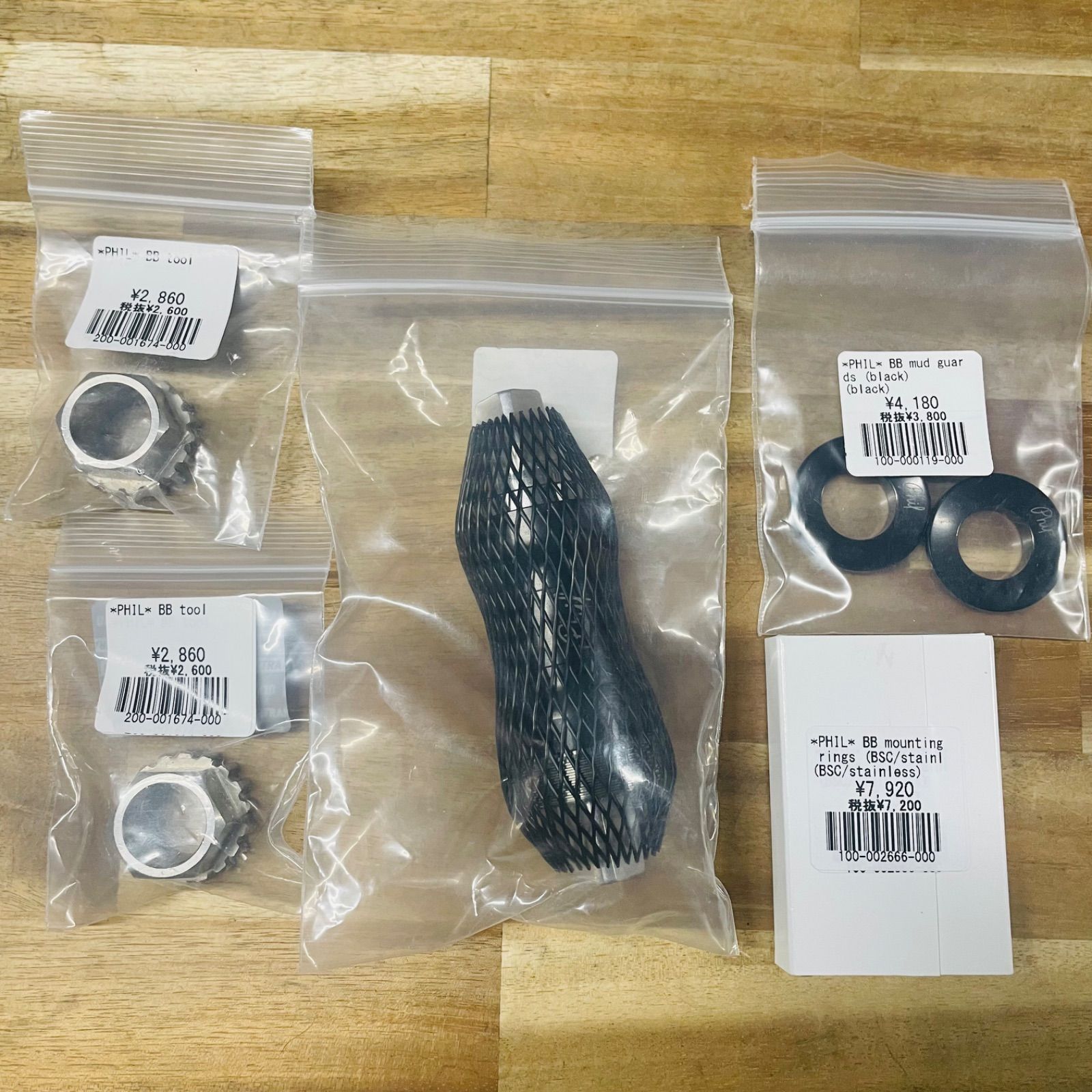 PHILWOOD BB フルセット 113mm JIS テーパー - メルカリ