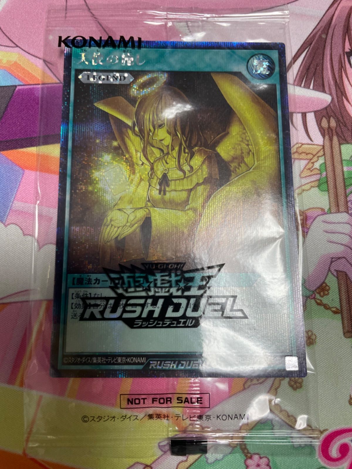 天使の施し ゴールドラッシュレア 遊戯王OCG デュエルモンスターズ