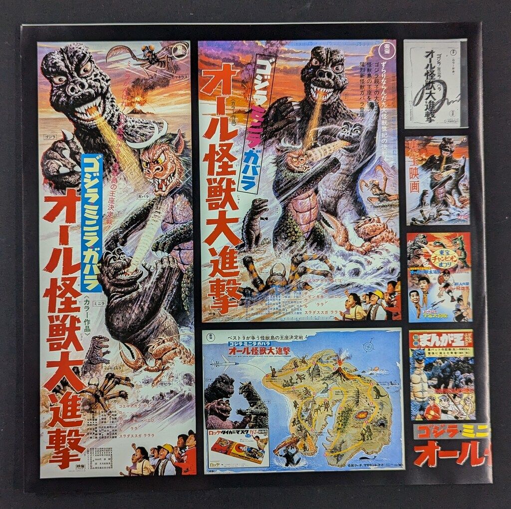 特撮LD ゴジラ・ミニラ・ガバラ オール怪獣大進撃 - メルカリ