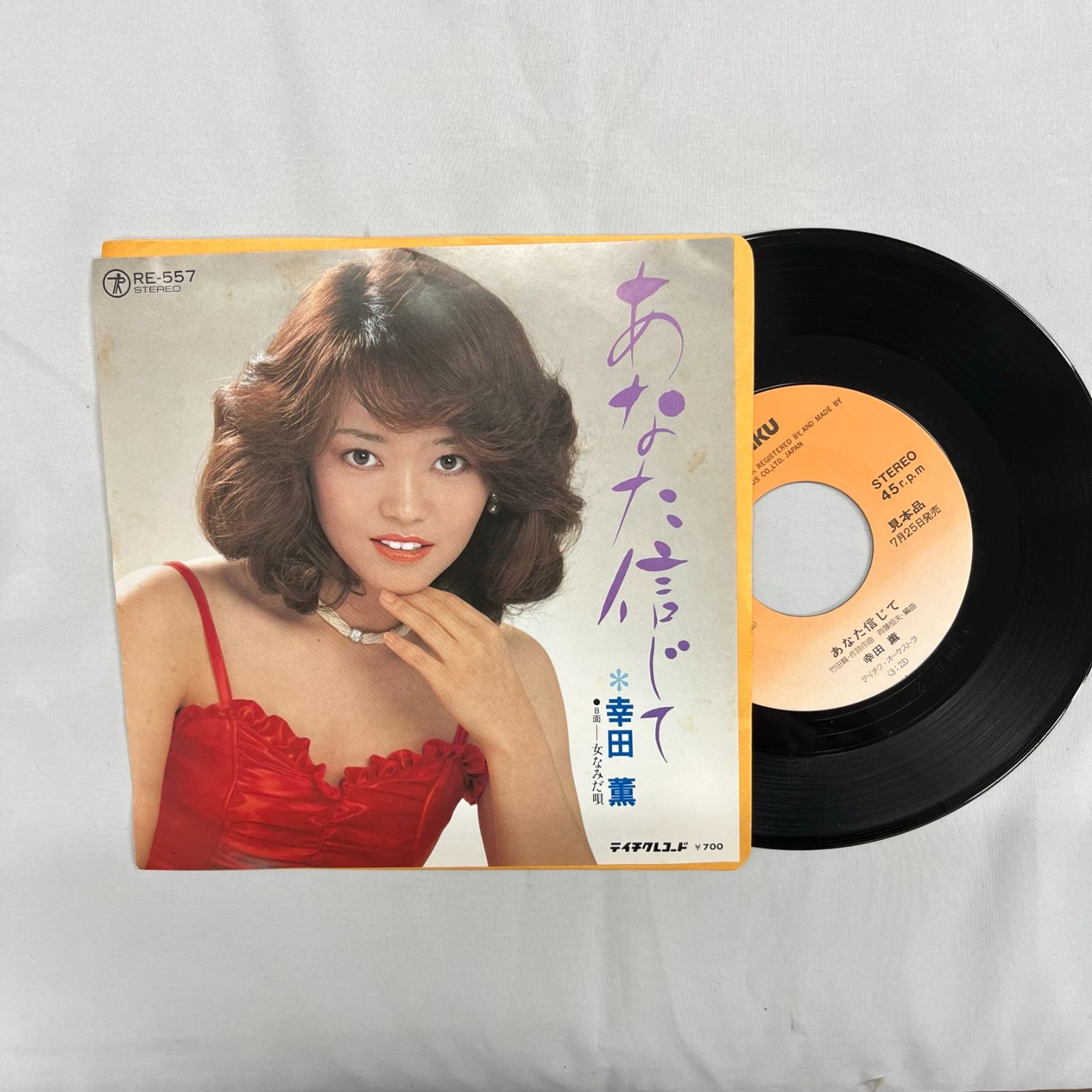 神椿　アナログレコード　セット 獅子志司【天照ダウン feat 春猿火】アナログレコード 神椿