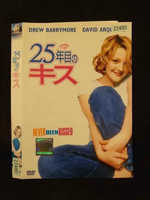 ○014508 レンタルUP□DVD 25年目のキス 22490 ※ケース無 - メルカリ