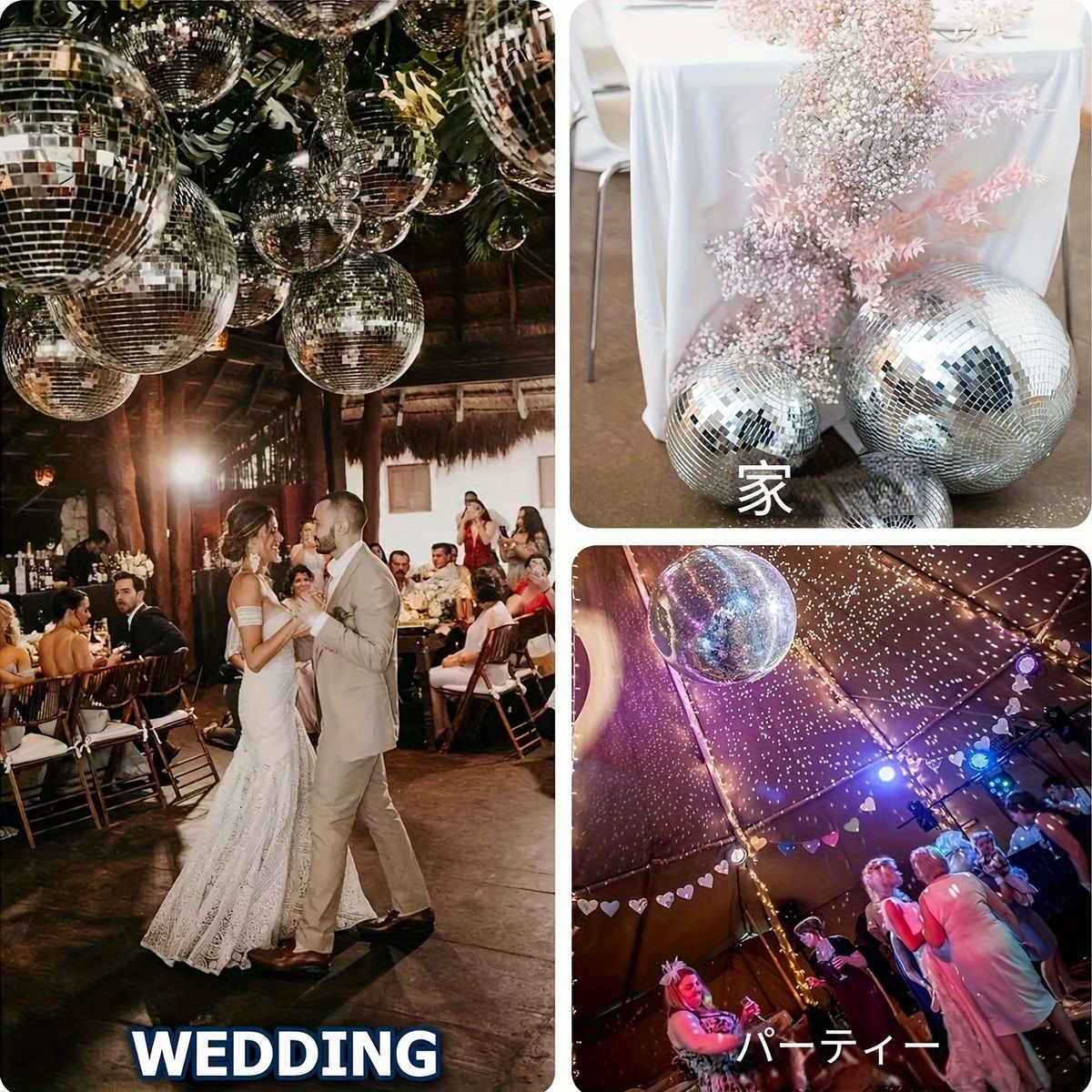 大型ミラーボール