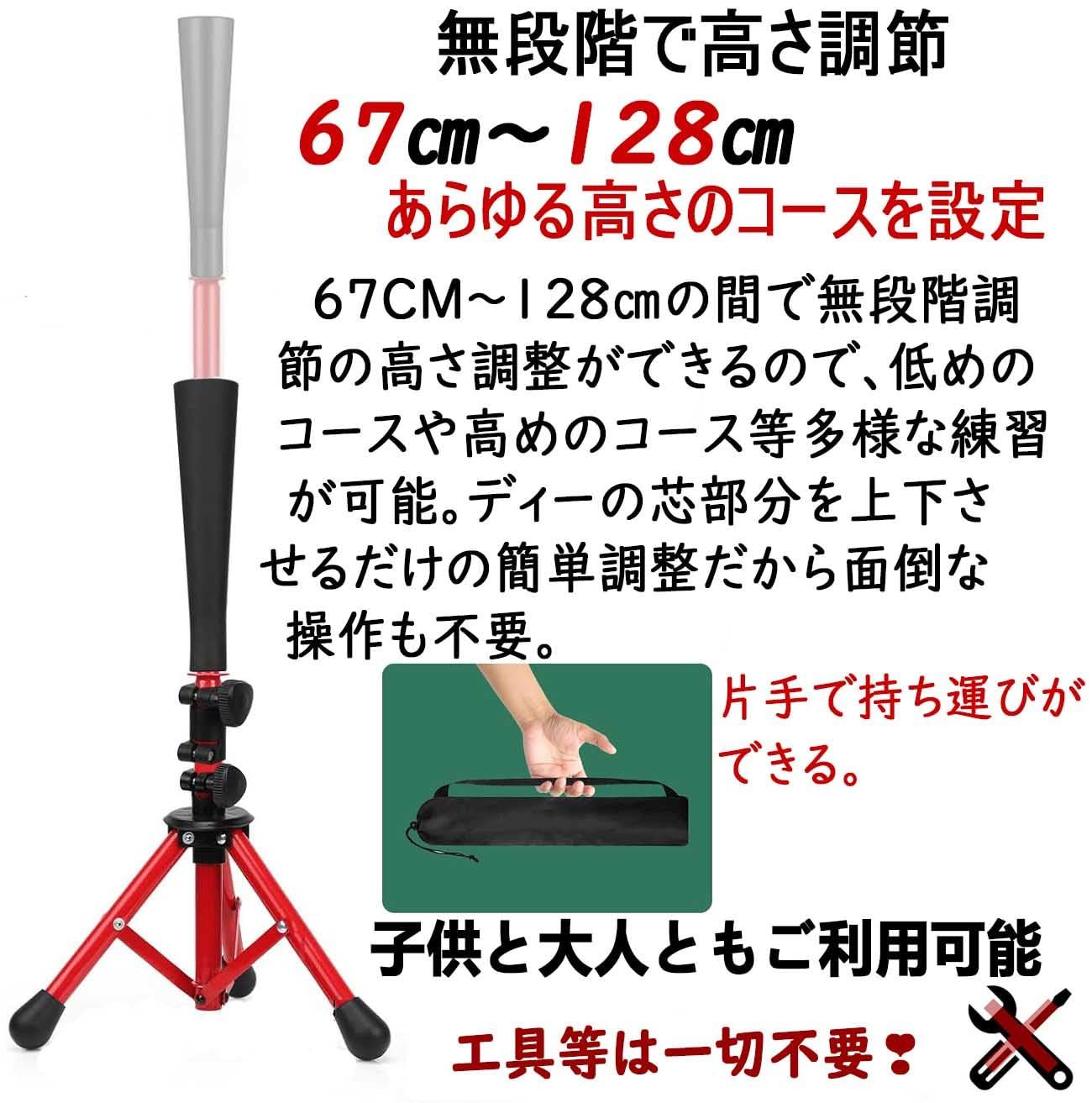 折り畳み式 野球用練習スタンド 持ち運びに便利な 折り畳み式 野球用
