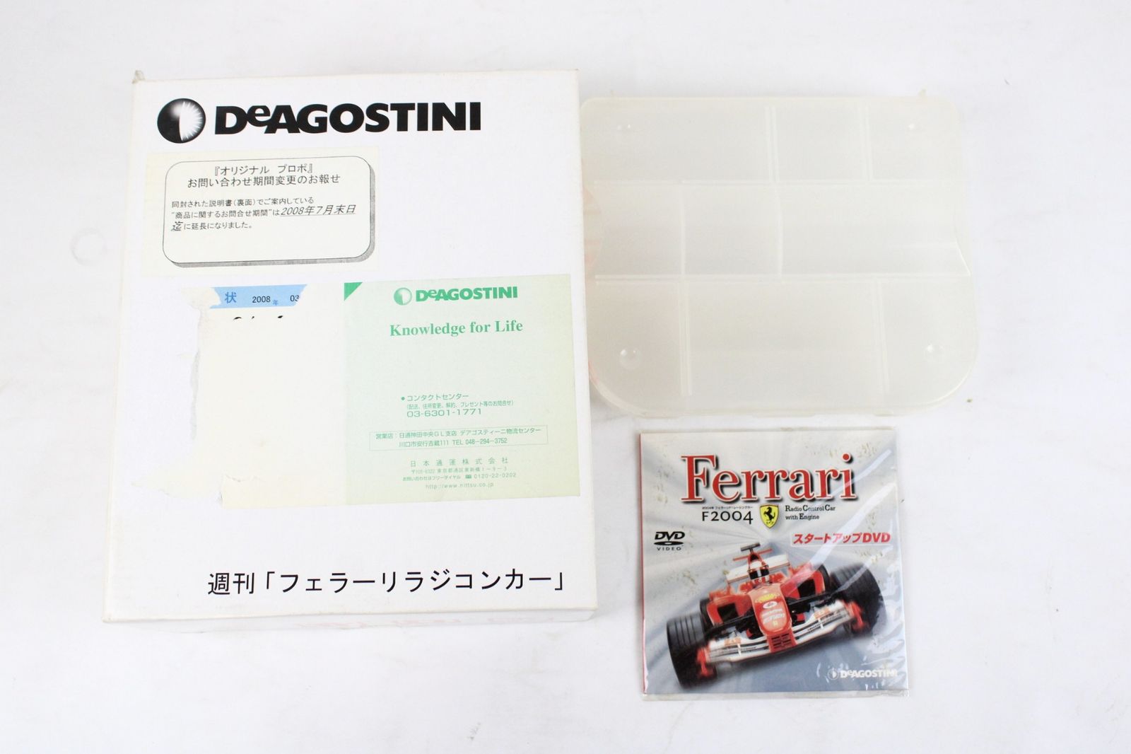 未開封　ディアゴスティーニ　フェラーリF2004 1〜54巻　部品欠品なし 未開封 ディアゴスティーニ フェラーリF2004 1〜54巻 部品欠品