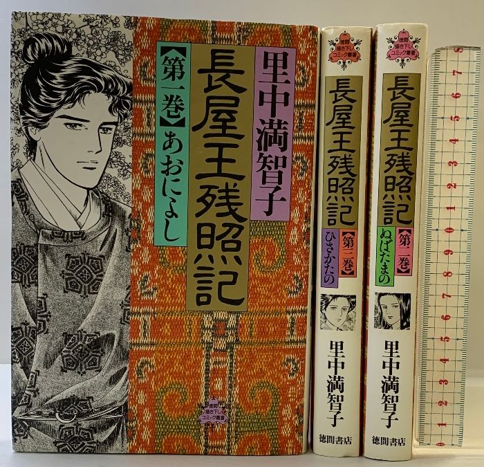 天上の虹 全23巻セット & 女帝の手記 全4巻セット&長屋王残照記2巻