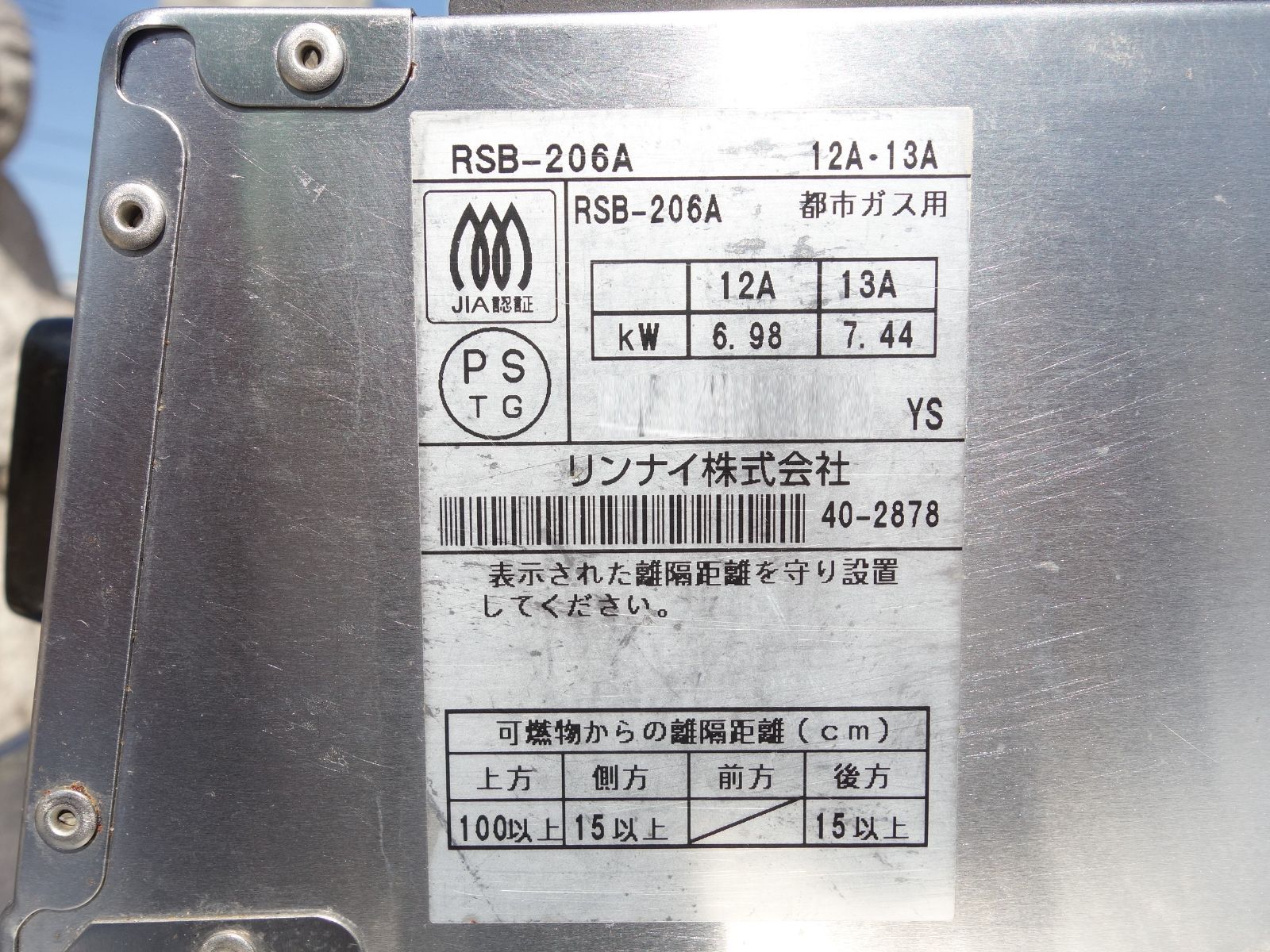 ガステーブル ガスレンジ