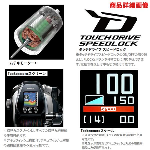 シマノ ΞⅠ 23 フォースマスター 600DH 電動リール ( 2023年 6月新製品