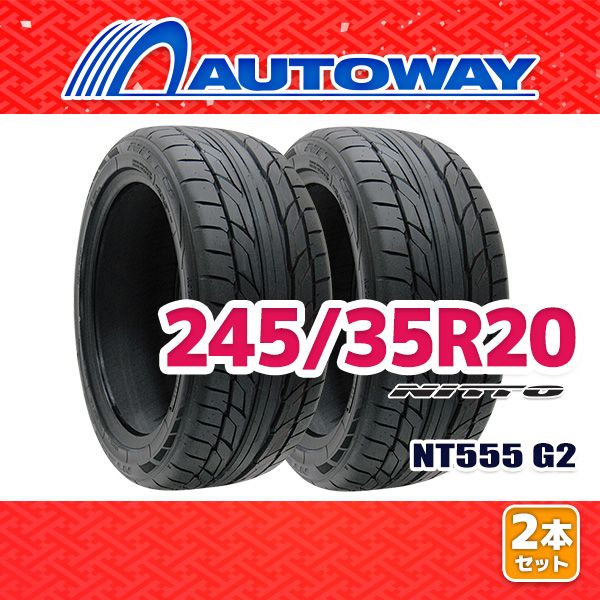 AUTOWAY 245|35R20 サマータイヤ NITTO NT555 G2 20インチ 2本セット 夏タイヤ オートウェイ