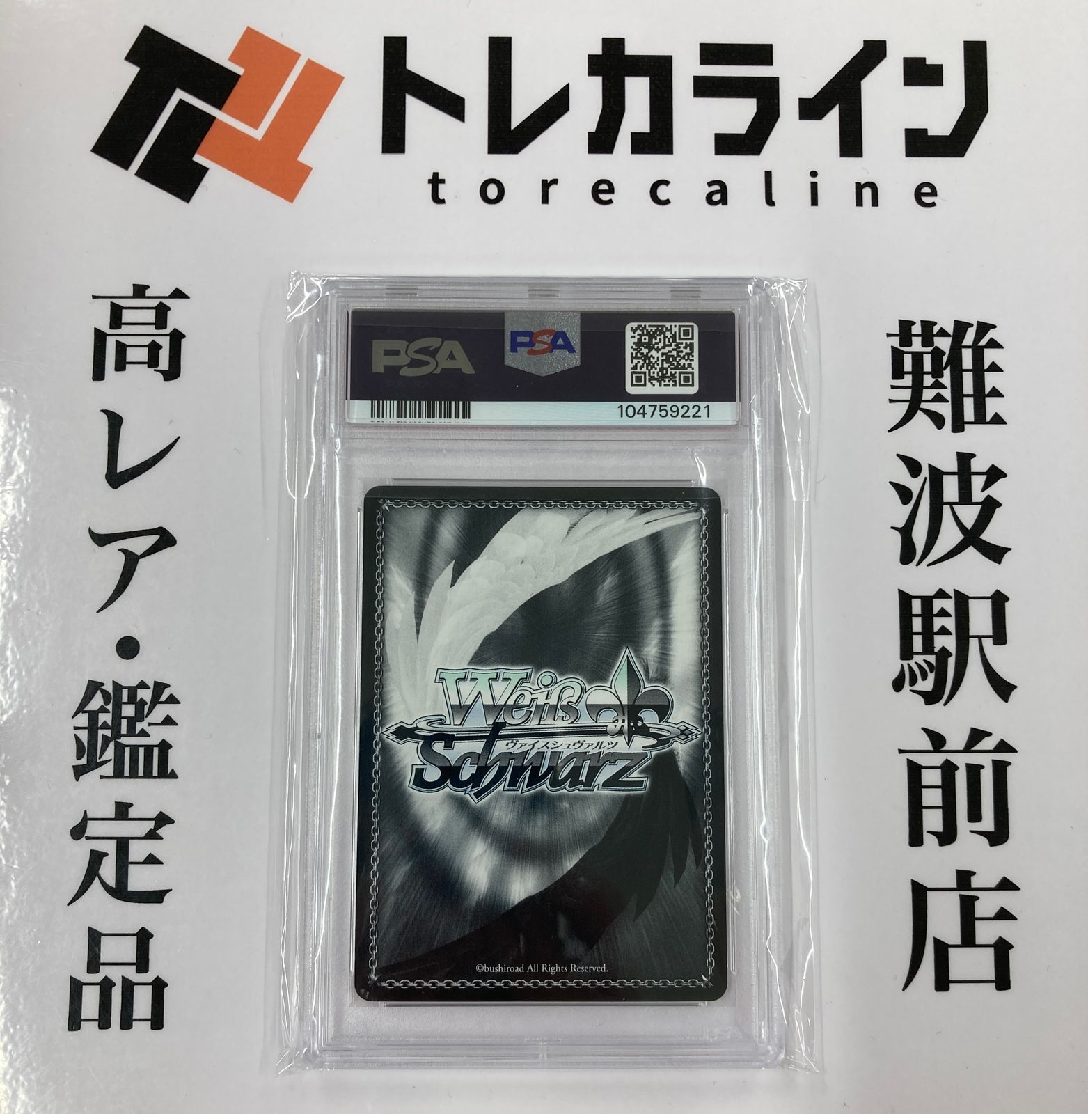 PSA10 ナナ・アスタ・デビルーク　SP サイン　ヴァイス ナナ・アスタ・デビルーク SP PSA10 ナナ・アスタ・デビルーク PSA10