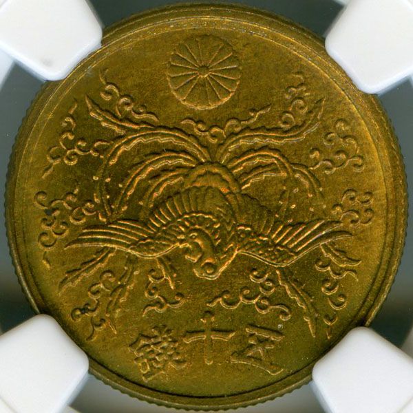 日本 大型50銭黄銅貨 昭和21年(1946年) NGC サンプルスラブ 楽天市場】