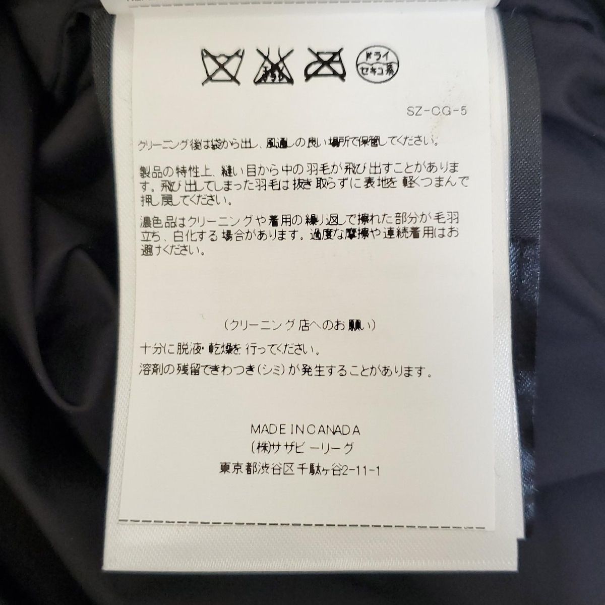 カナダグース ダウンベスト